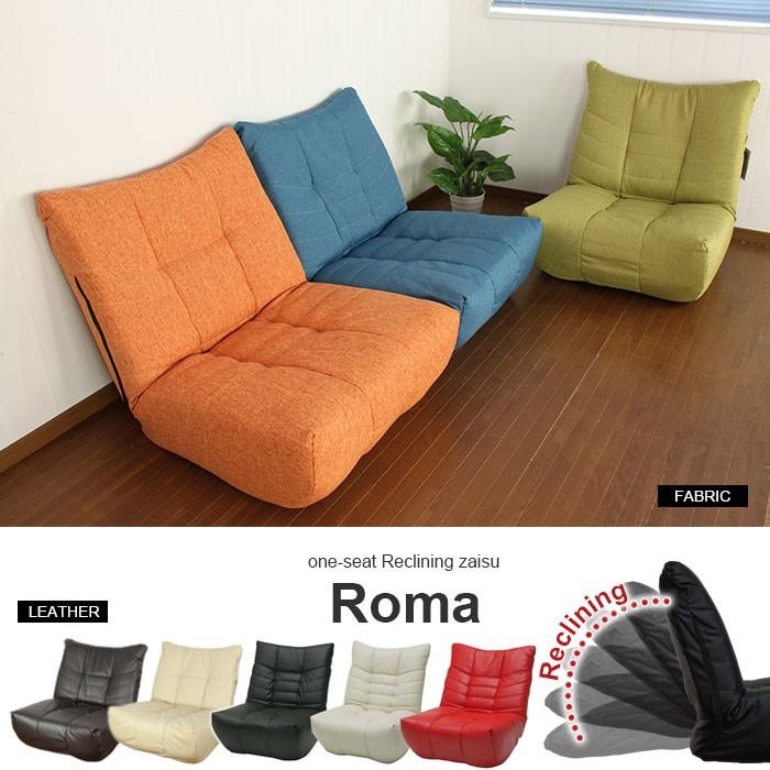 爆買 リクライニング 座椅子 一人掛けソファ 1人掛け ソファ