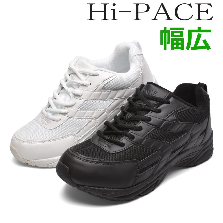 スニーカー 白 通学 幅広 4E EEEE 軽量 反射材付き 運動靴 作業靴 通勤