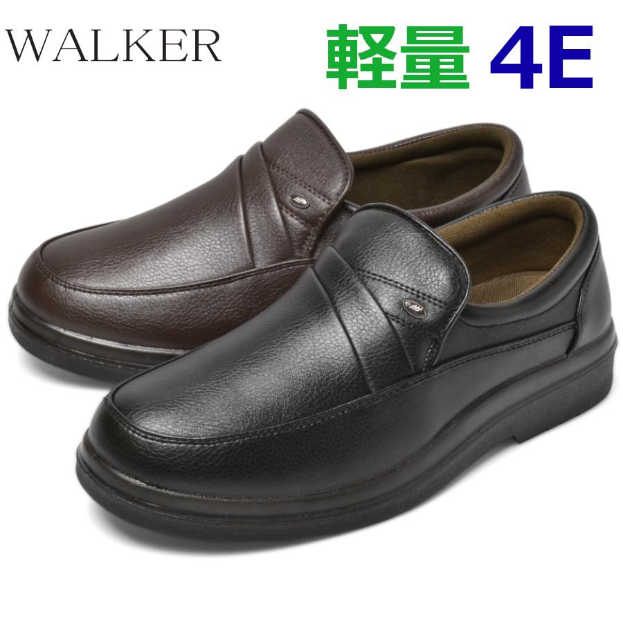 ウォーキング シューズ メンズ 軽量 幅広 4E スリッポン カジュアル