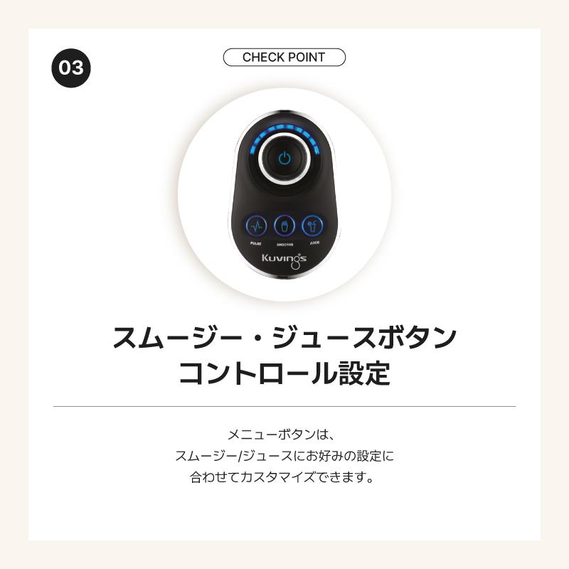 Kuvings（クビンス） KPB-351SP パワーブレンダー｜可変速ダイヤル