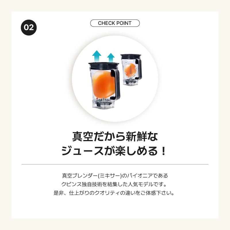 Kuvings（クビンス） SV-600DS 真空ブレンダー ｜真空だから新鮮な