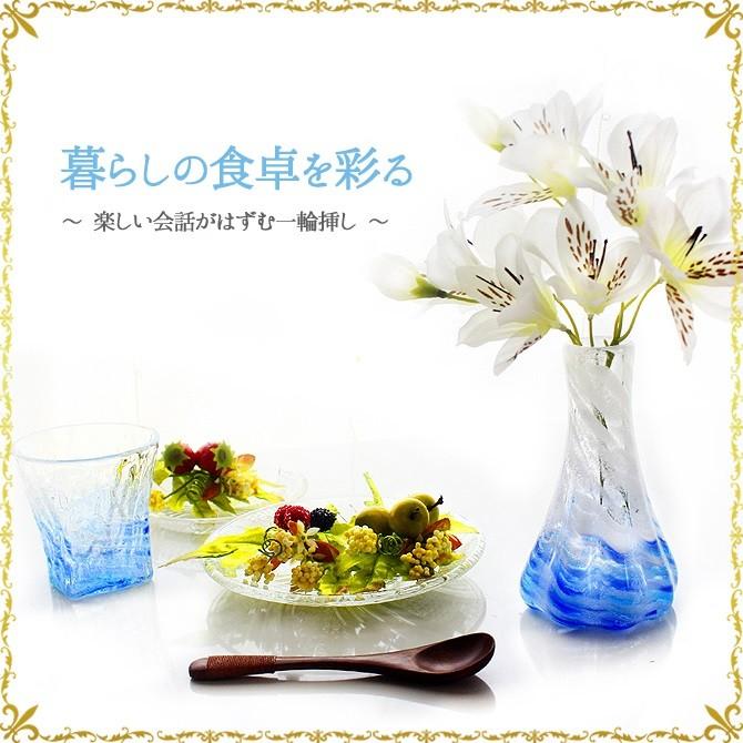 琉球ガラス 沖縄 お土産 ギフト 一輪挿し 花瓶 フラワーベース さざ波