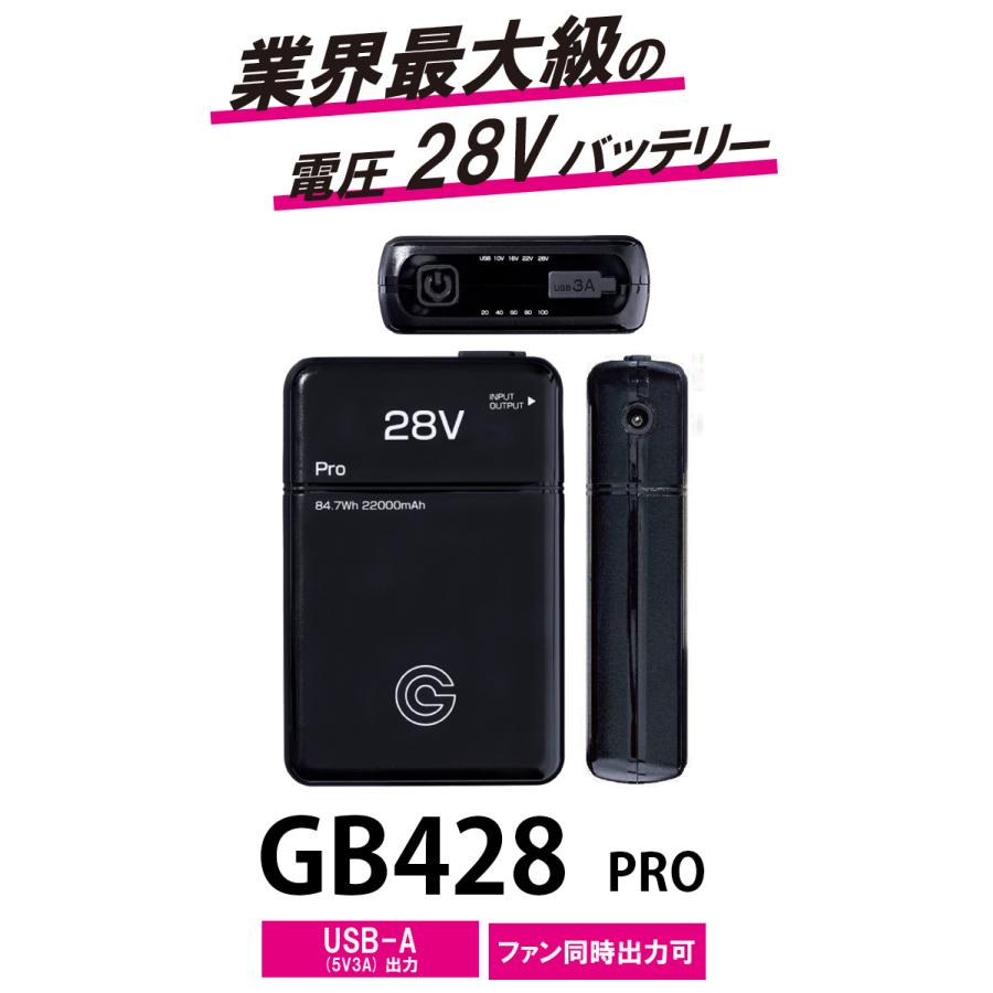 空調作業服専用28Vバッテリーファンセット GB-POWER GB428-GF1 長信