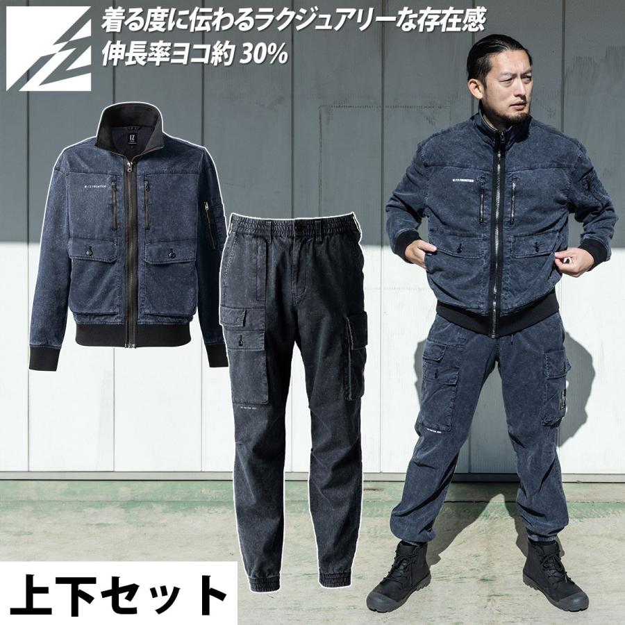 I'Z FRONTIER アイズフロンティア 2025年 秋冬 新商品 上下セット