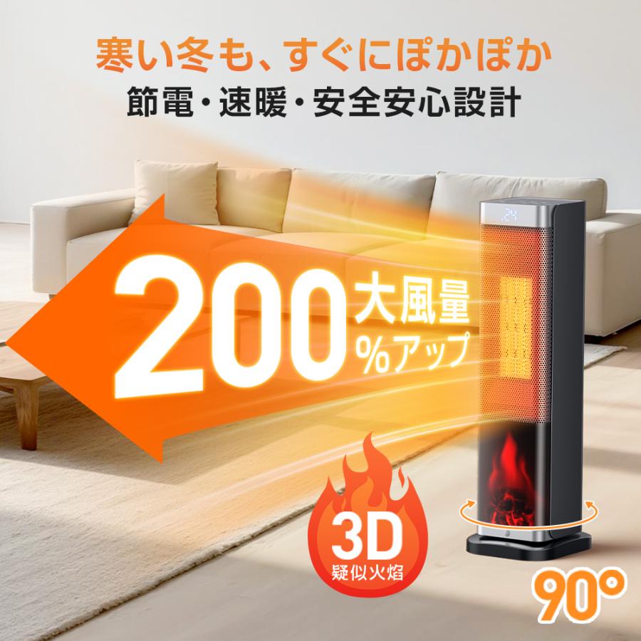 2026最新・人感機能付き】 セラミックヒーター 即暖 セラミックファン