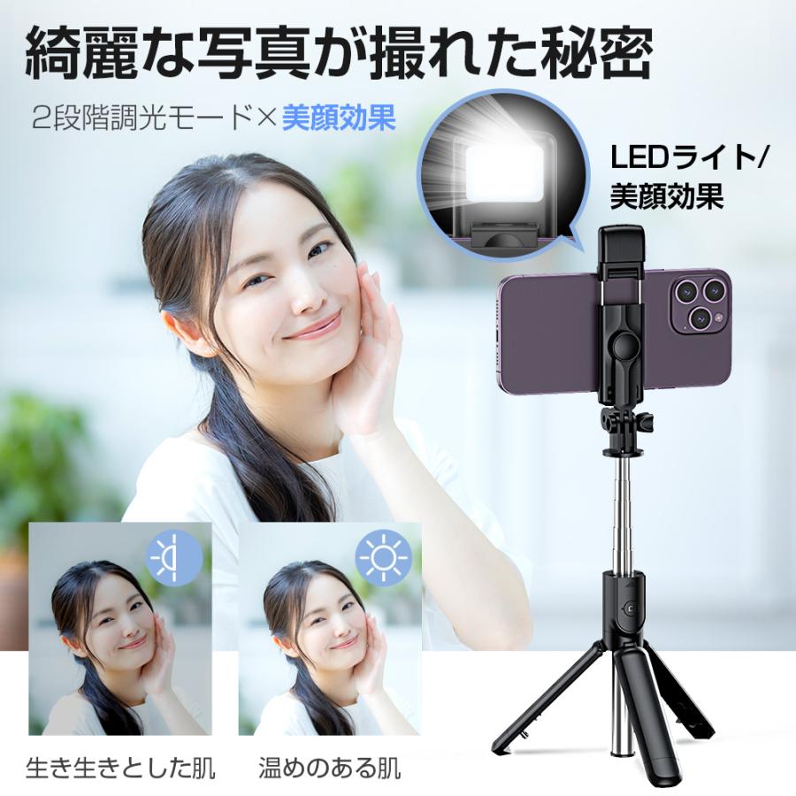 自撮り棒 iphone android 対応 三脚付き セルカ棒 Bluetooth LEDライト