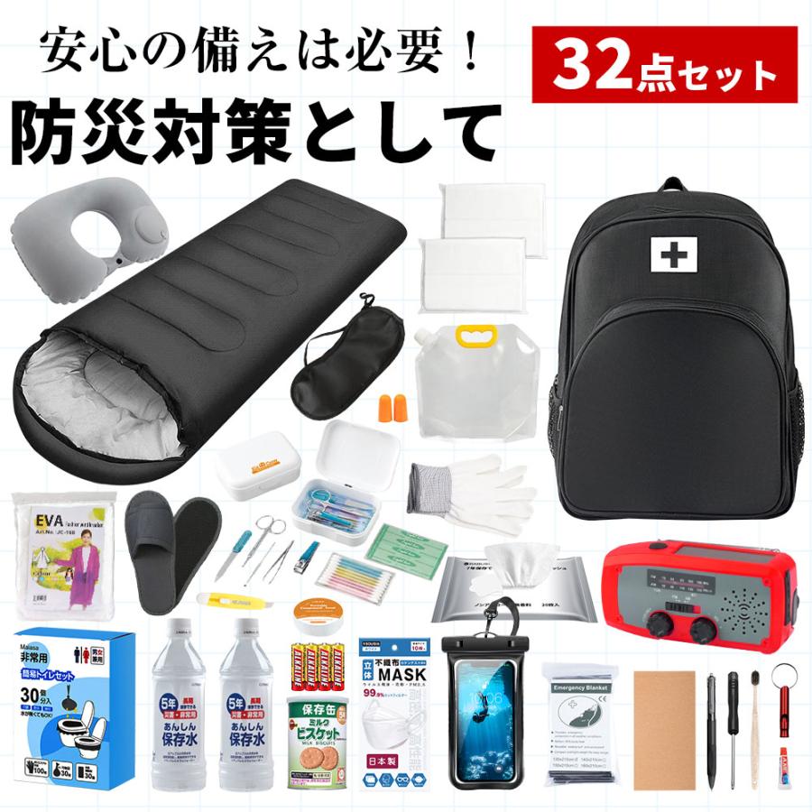 当日発送可能☆クーポンで8991円 防災セット 持ち出し 1人用 防災