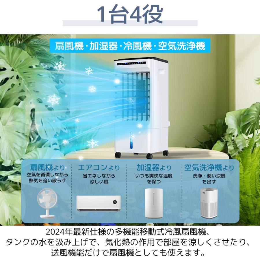 扇風機 冷風機 サーキュレーター 冷風扇 冷風 静音 省エネ 電気代 節約