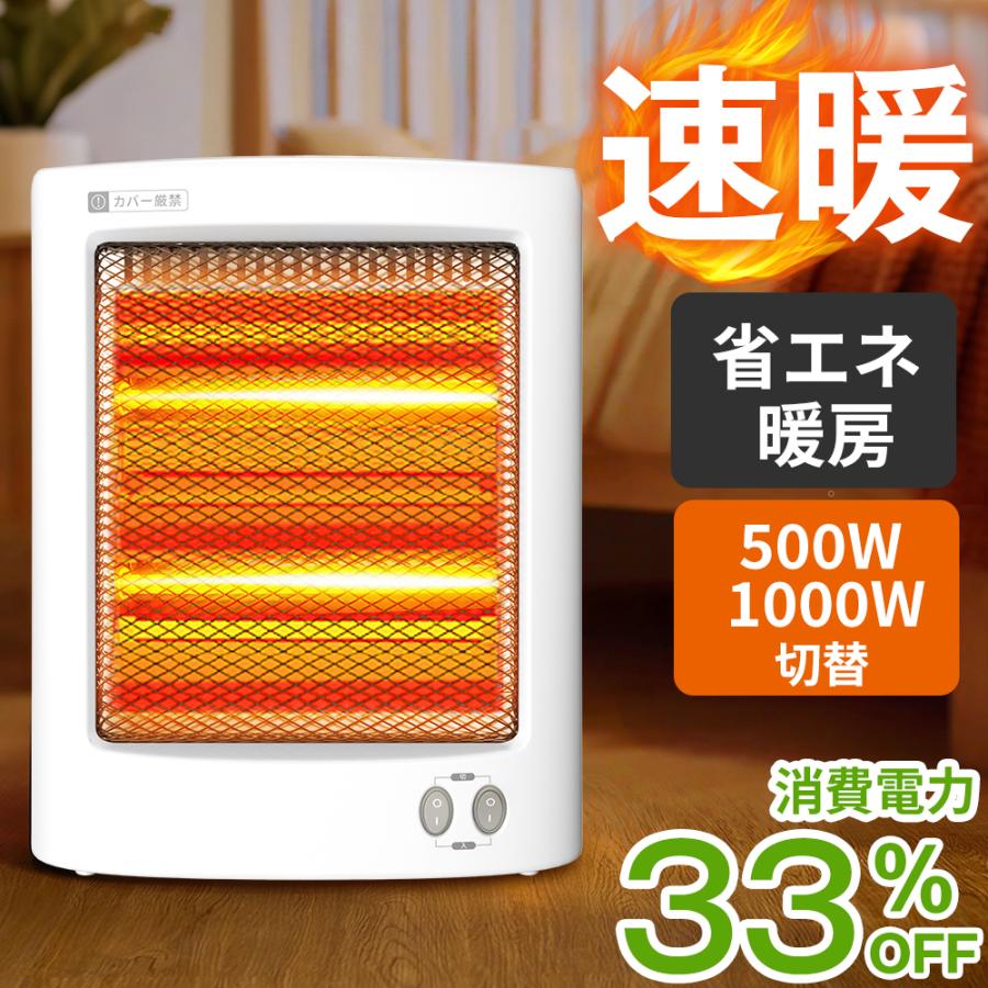 電気ストーブ ヒーター 石英管ヒーター 足元 小型 電気ヒーター 暖房