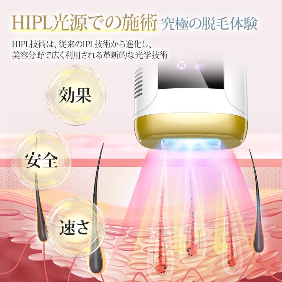 脱毛器 光美容器 フラッシュ HIPL光脱毛器 全身脱毛 サロン級 99万発 9