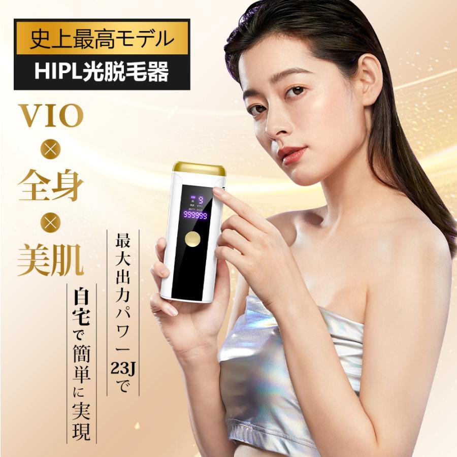 脱毛器 光美容器 フラッシュ HIPL光脱毛器 全身脱毛 サロン級 99万発 9