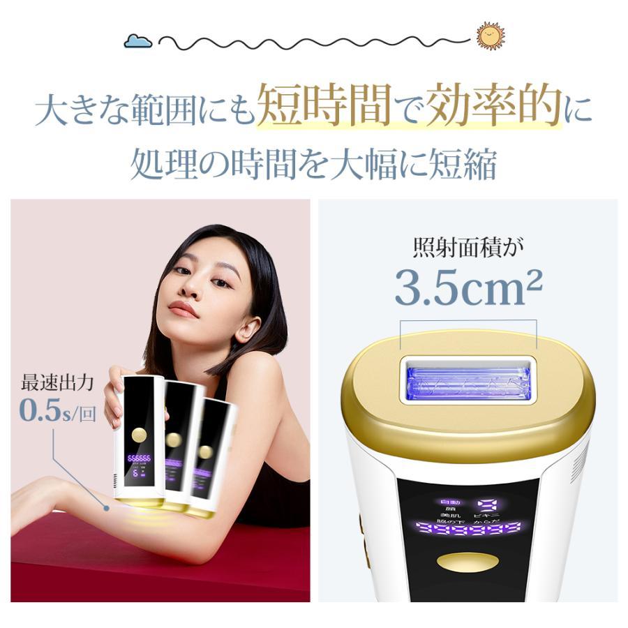 脱毛器 光美容器 HIPL VIO対応 連続照射 9段階調節 99万回照射 家庭用