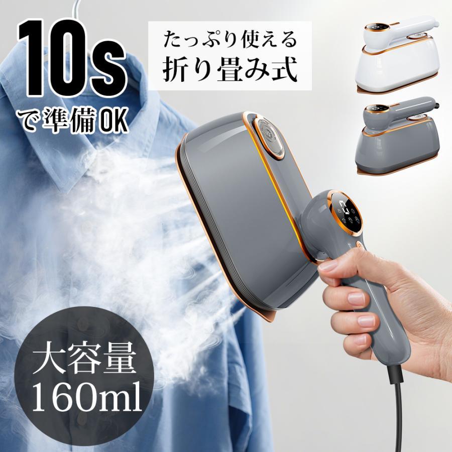 アイロン 10秒立ち上がり スチームアイロン 2WAY 軽い ドライアイロン