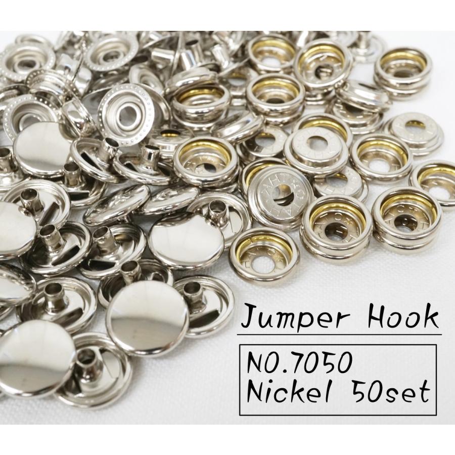 お得！ NO.7050 ジャンパーホック ニッケル 短足 並足 長足 50個セット