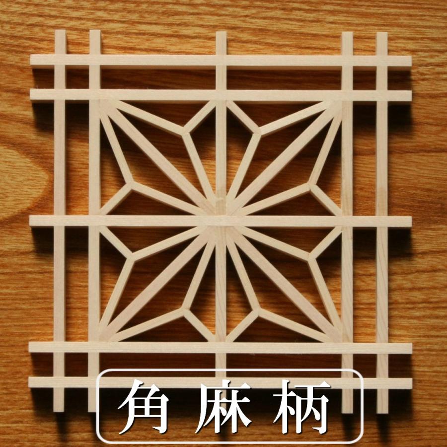 組子細工 組子キット kumiko kit 角麻柄 組子コースター組立キット