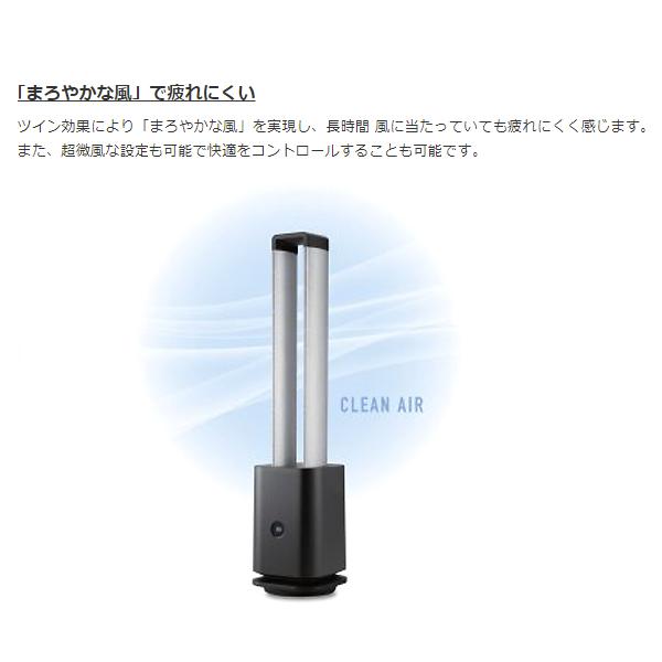 タワーファン 空気清浄 羽なし 羽のない 扇風機 サーキュレーター dc