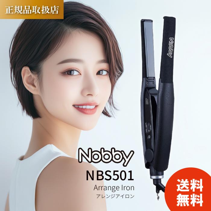 Nobby by TESCOM 【正規品・1年保証】 ノビー アレンジアイロン NBS501