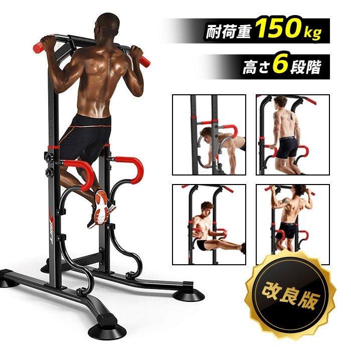 懸垂マシン けんすい ぶら下がり健康器 筋トレ トレーニング