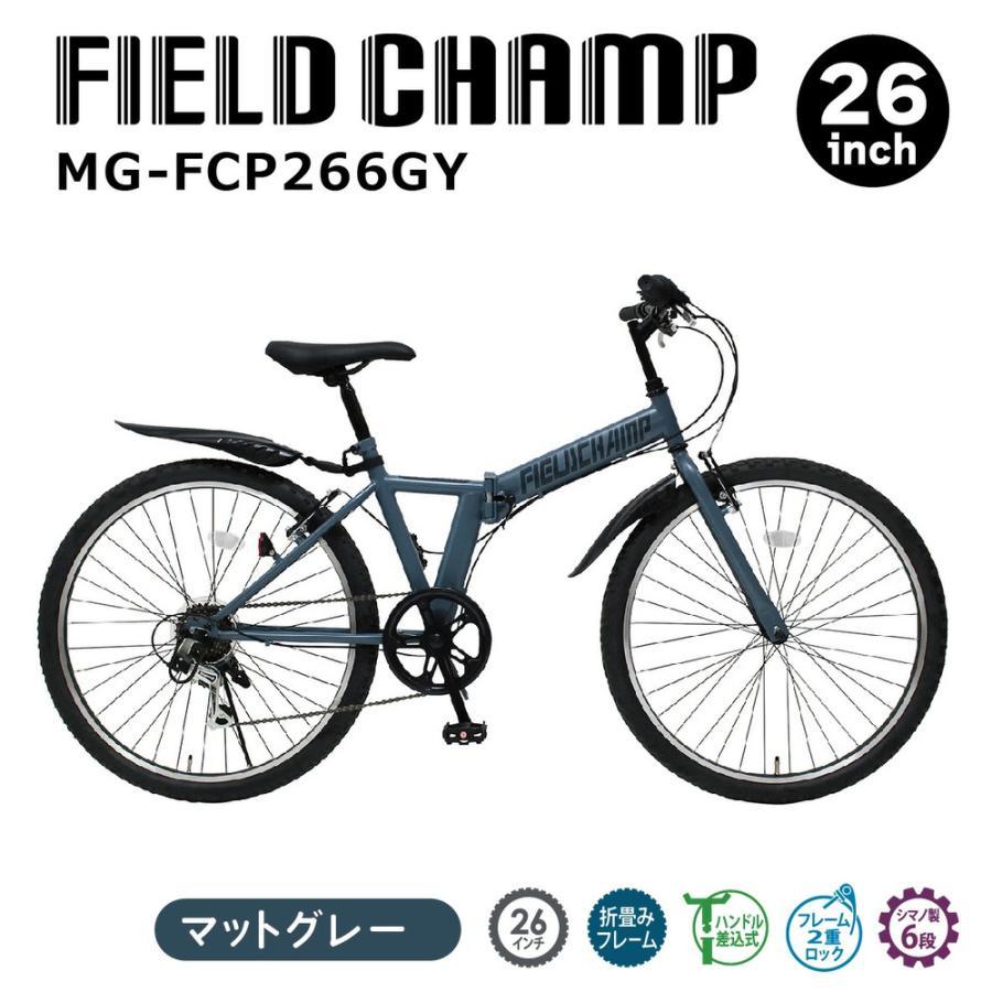 ミムゴ FIELD CHAMP 折りたたみ自転車 26インチ 6段変速 マウンテン