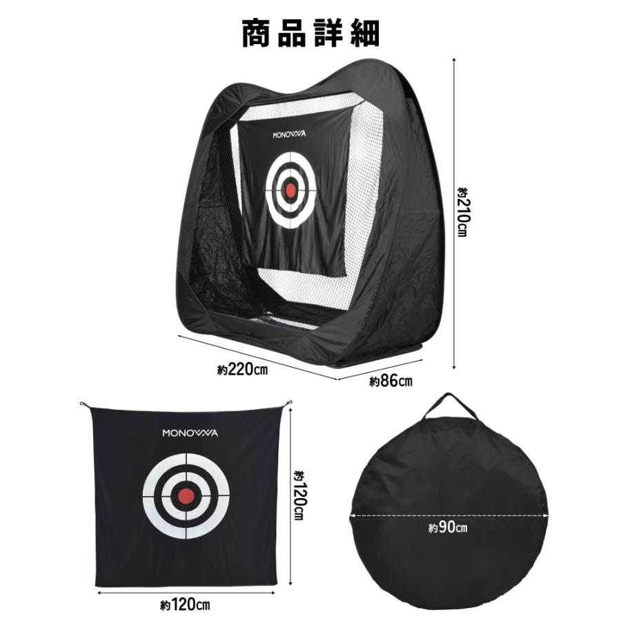 MONOWA ゴルフネット 練習用 2×2m 折り畳み コンパクト ターゲット幕