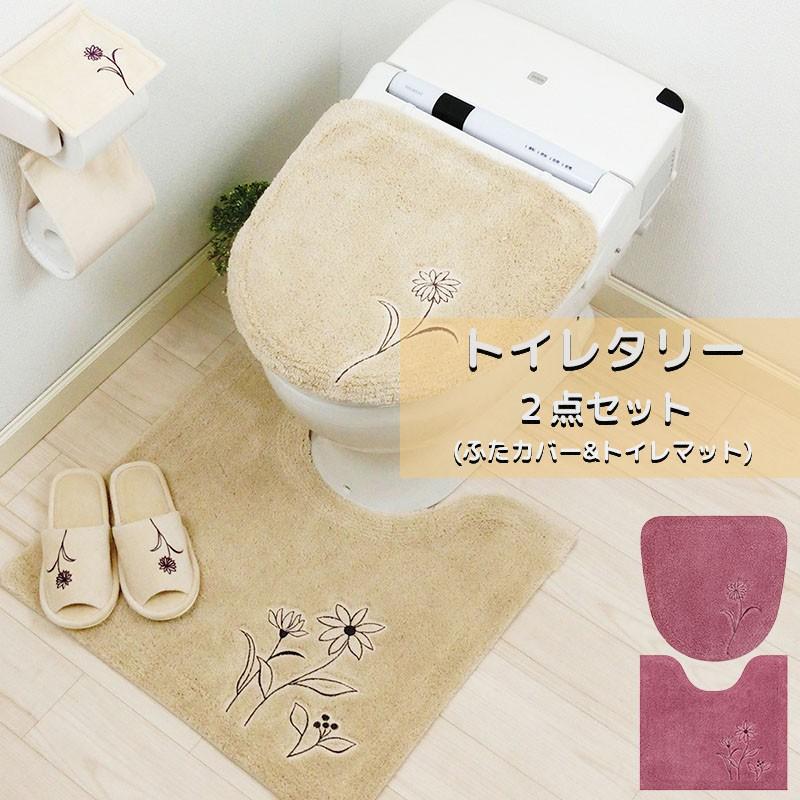 センコー トイレタリー 2点セット トイレマット フタカバーベージュ