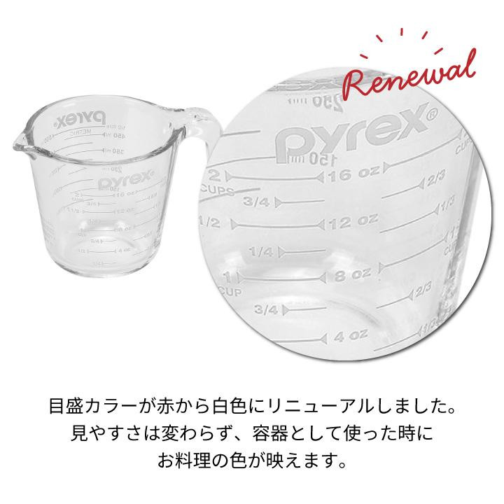 PYREX（パイレックス） メジャーカップ 500ml WL CP-8651 : くらし屋