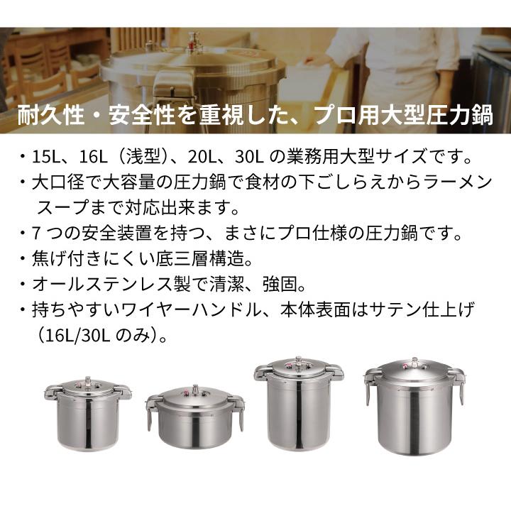 ワンダーシェフ 業務用圧力鍋 ビッグサイズ 30L 610508 同梱不可 IH
