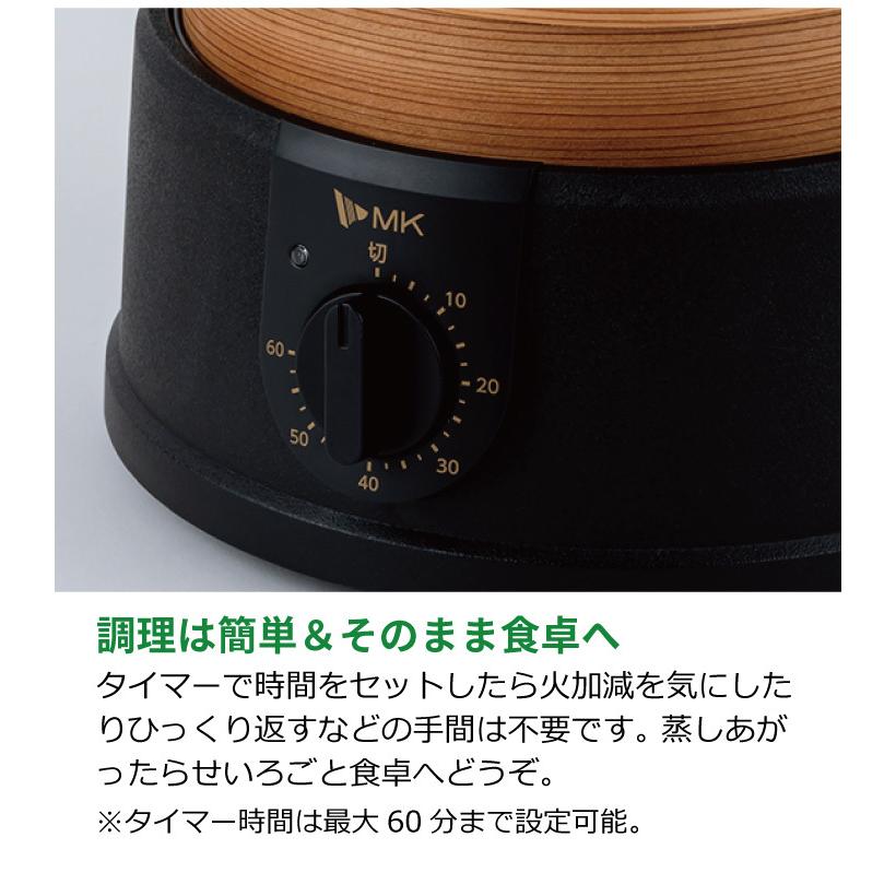 エムケー精工 電気せいろ TEGARU=SEIRO EM-215K 21cmタイプ 同梱不可