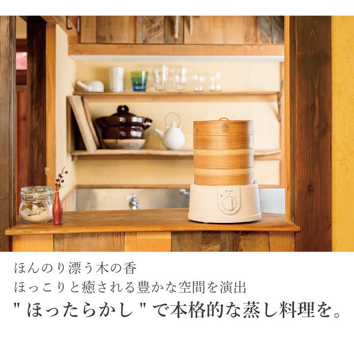 エムケー精工 2年保証 電気せいろ TEGARU=SEIRO EM-185W ホワイト 18cm