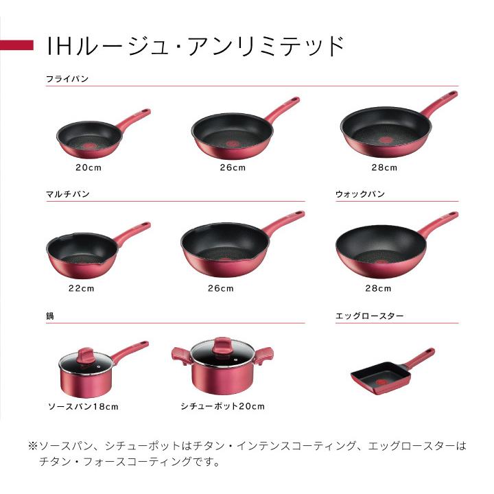 T-fal（ティファール） 数量限定ミニターナープレゼント！ IHルージュ