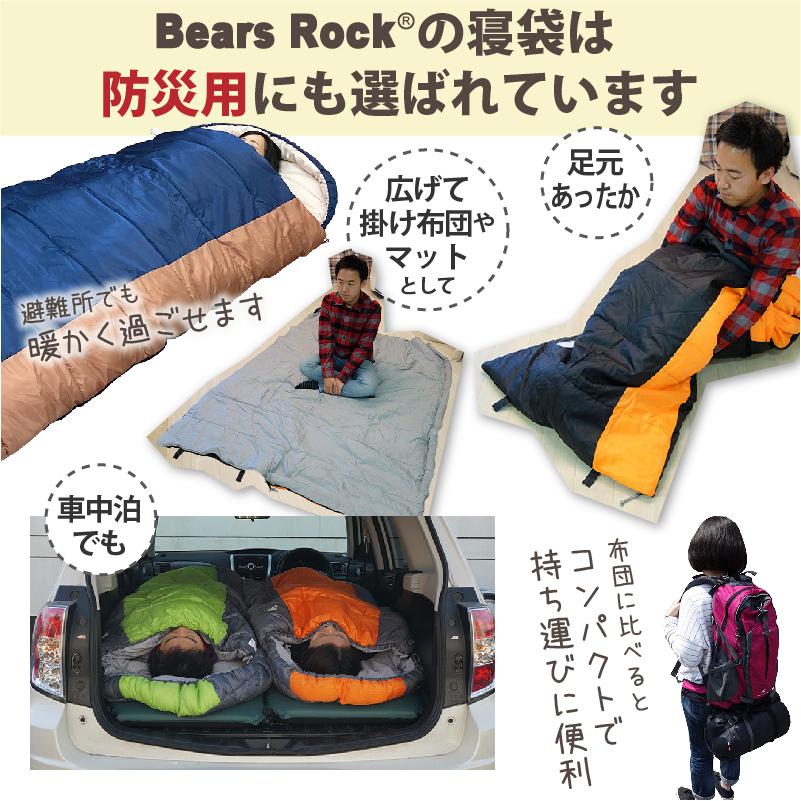 Bears Rock（ベアーズロック） 寝袋 冬用 封筒型 車中泊 -15度 キング