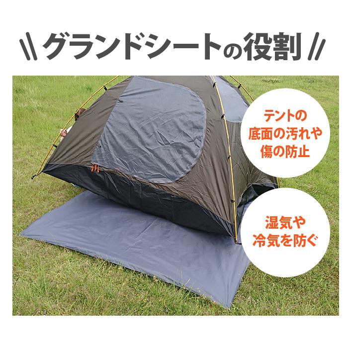 Bears Rock（ベアーズロック） グランドシート 290×260cm テント用