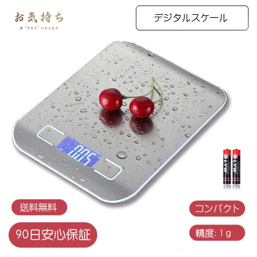 デジタルスケール キッチンスケール クッキングスケール 計り 5000g