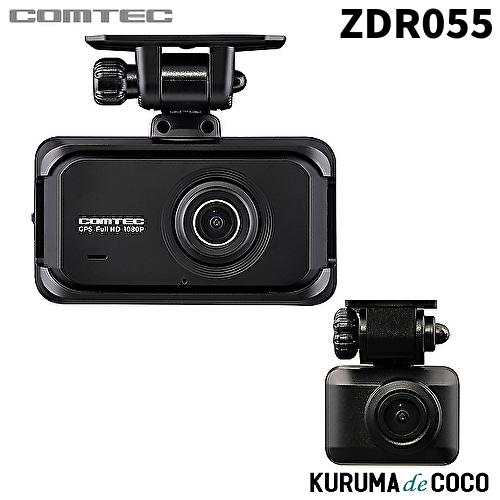 コムテック（Comtec） ドライブレコーダー ZDR055 STARVIS 2搭載 前後2