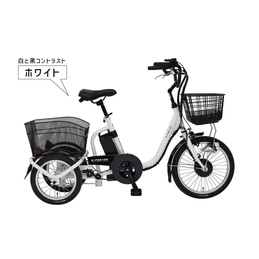 ミムゴ BEPN18-WH ロータイプ電動アシスト三輪自転車