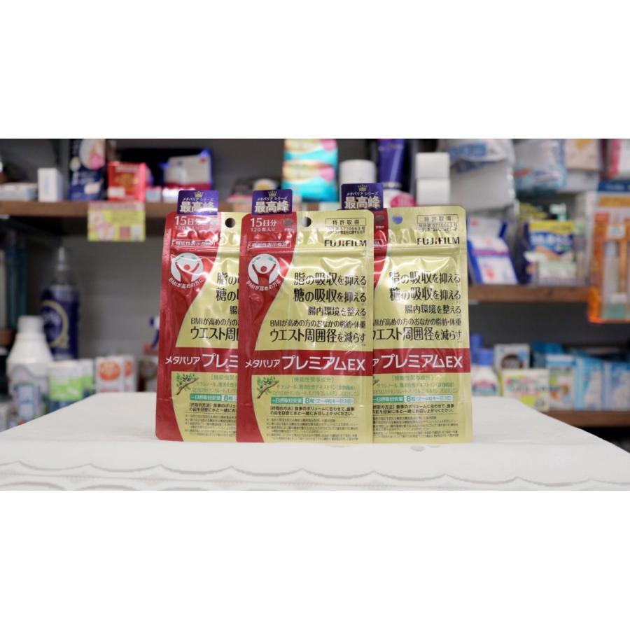 メタバリア 富士フィルム メタバリアプレミアムEX サプリメント 約15日