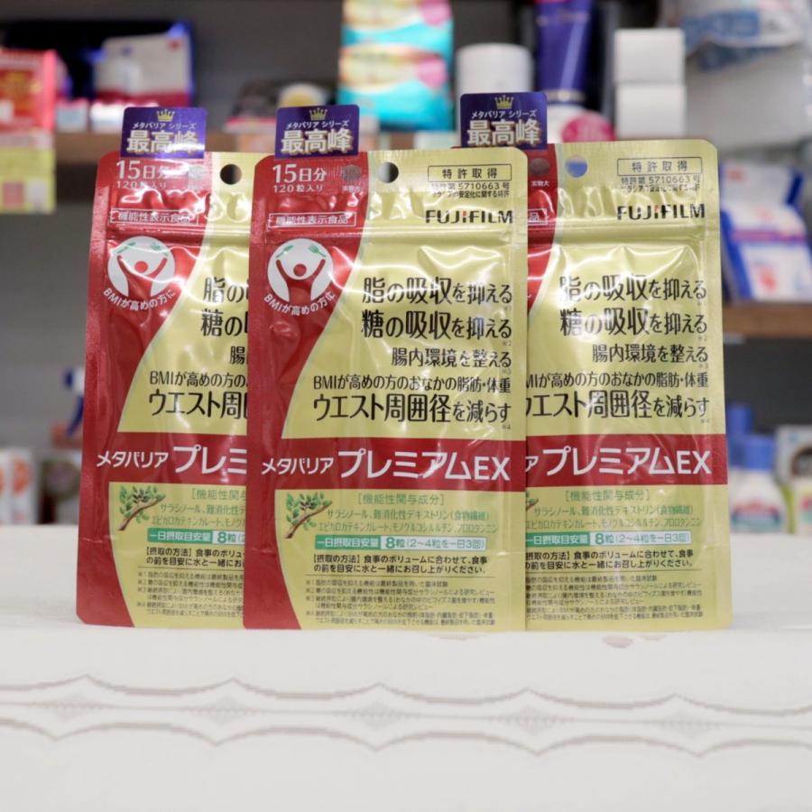 メタバリア 富士フィルム メタバリアプレミアムEX サプリメント 約15日