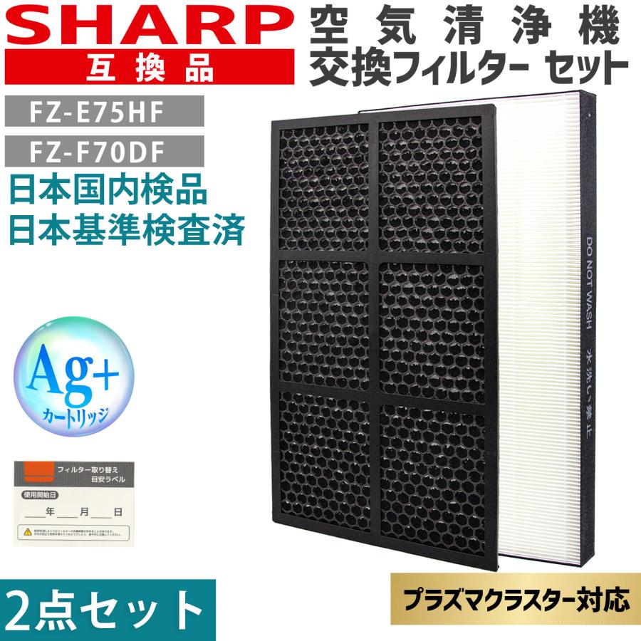 SHARP（シャープ） 空気清浄機 加湿 フィルター 2点セット 集塵