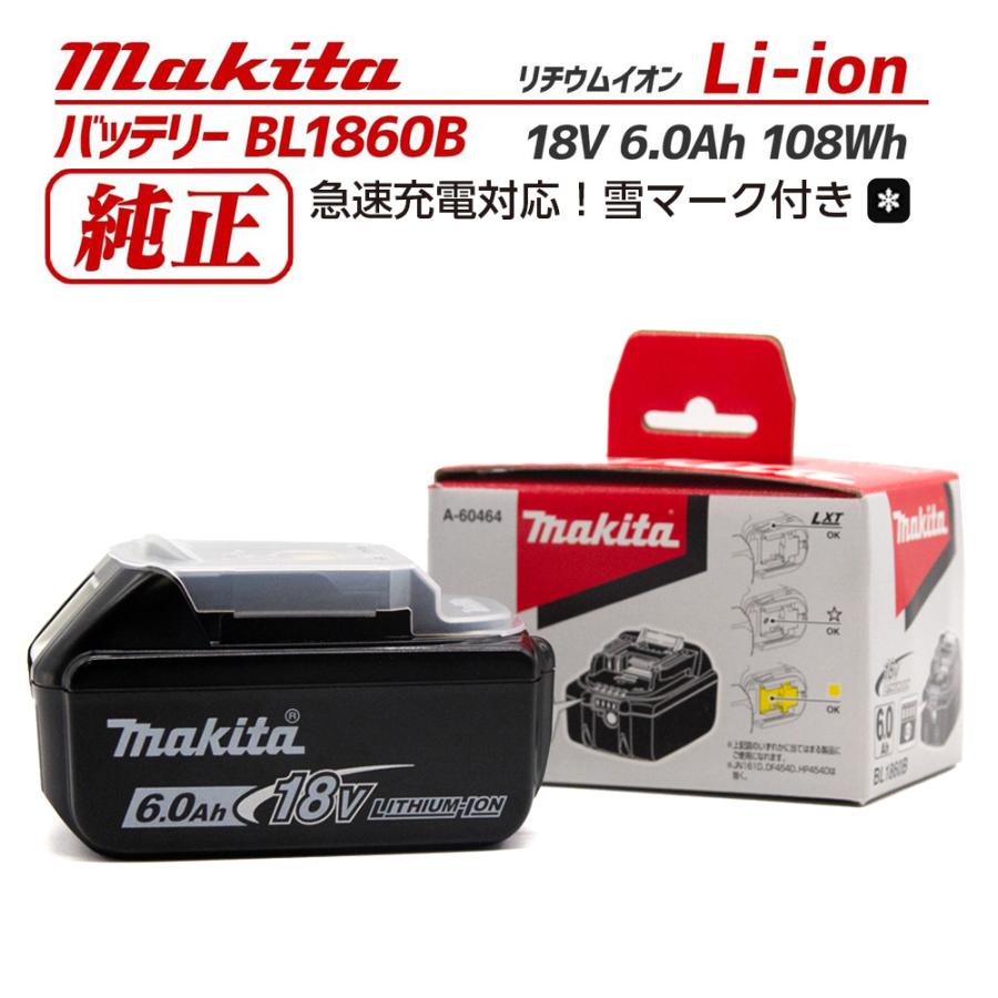 マキタ（makita） バッテリー 18v 純正 BL1860B 箱 外箱あり 新品 化粧