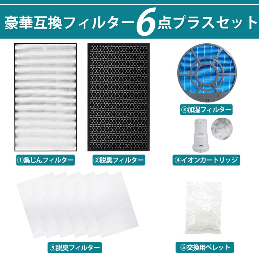 SHARP（シャープ） 空気清浄機 フィルター kc-g50 e50 h50 互換 6点