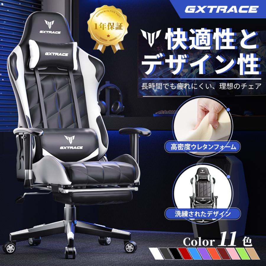 GXTRACE ゲーミングチェア オフィスチェア ゲーム用チェア デスク