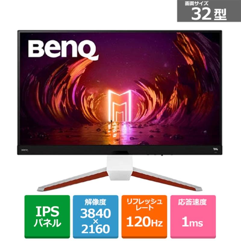 BenQ ゲーミングモニター EX3210U 32インチ 【公式通販】