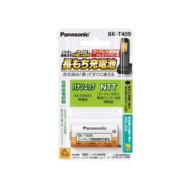 Panasonic（パナソニック） 電話機バッテリー BK-T409 : ケーズデンキ
