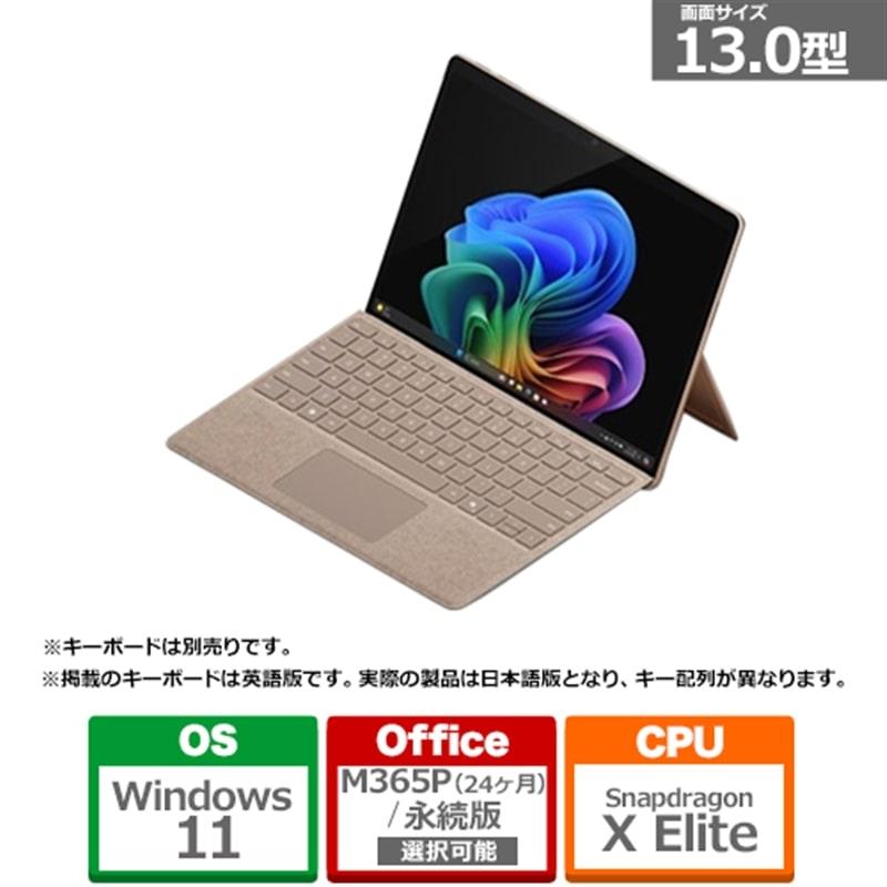 Microsoft（マイクロソフト） Surface Pro（第 11 世代）Snapdragon X