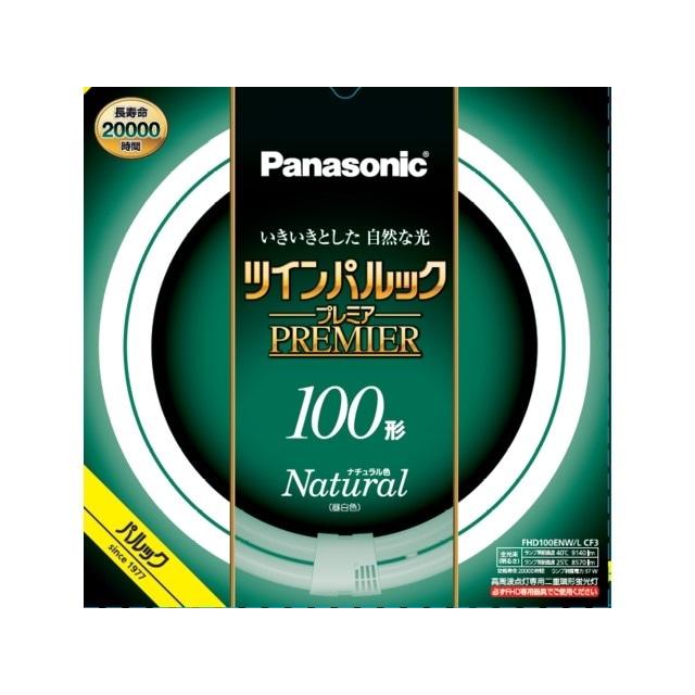 Panasonic（パナソニック） ツインパルック プレミア蛍光灯 100形