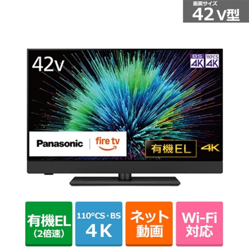 Panasonic（パナソニック） 42V型 4Kチューナー内蔵有機ELテレビ VIERA