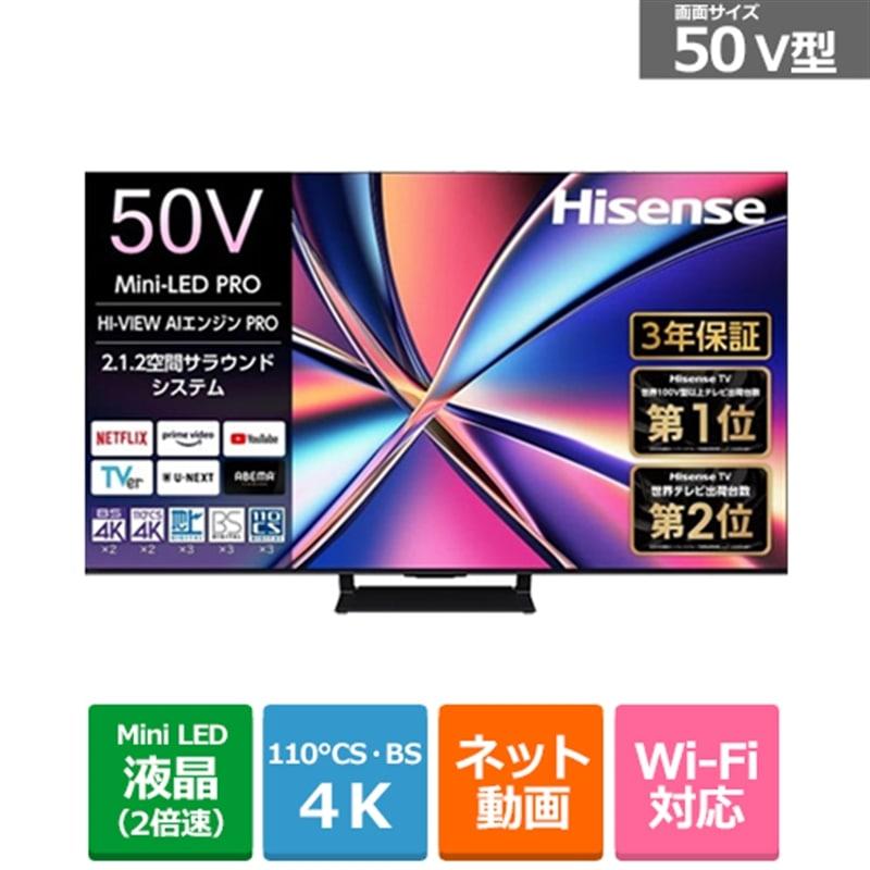 ハイセンス・ジャパン 50V型 4Kチューナー内蔵液晶テレビ U8Rシリーズ