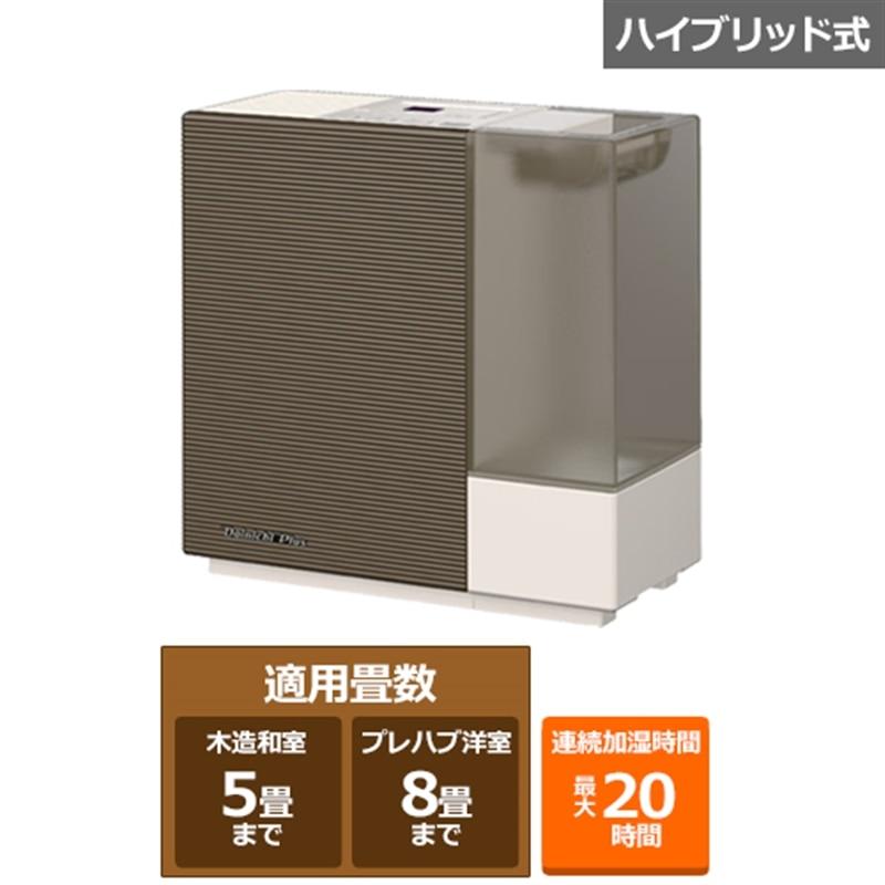 ダイニチ工業 ハイブリッド式加湿器 RX TYPE HD-RX325(T