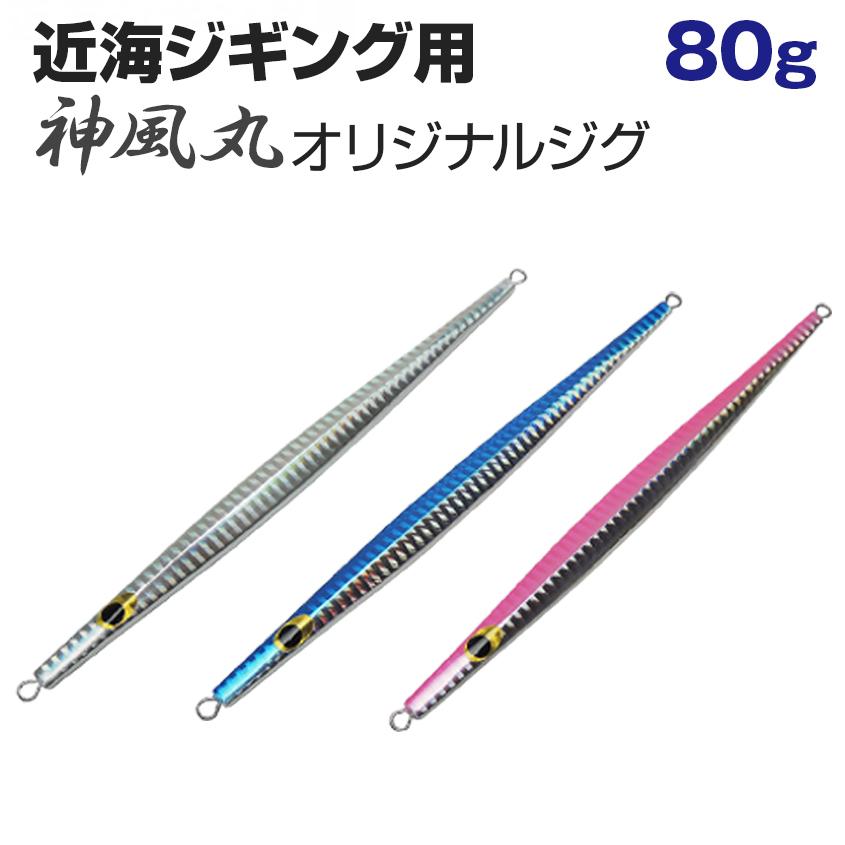 K'sガレージ メタルジグ 80g オフショア ブリ 青物 ルアー 近海
