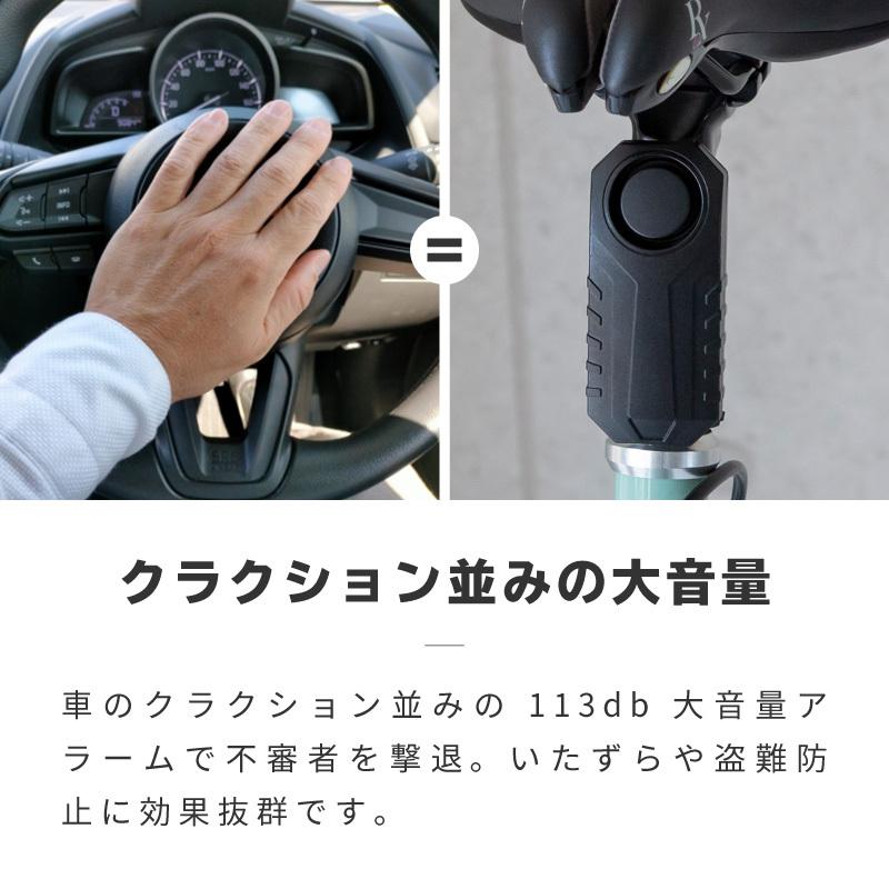 自転車 バイク 盗難防止 アラーム リモコン 防犯アラーム 防犯ブザー